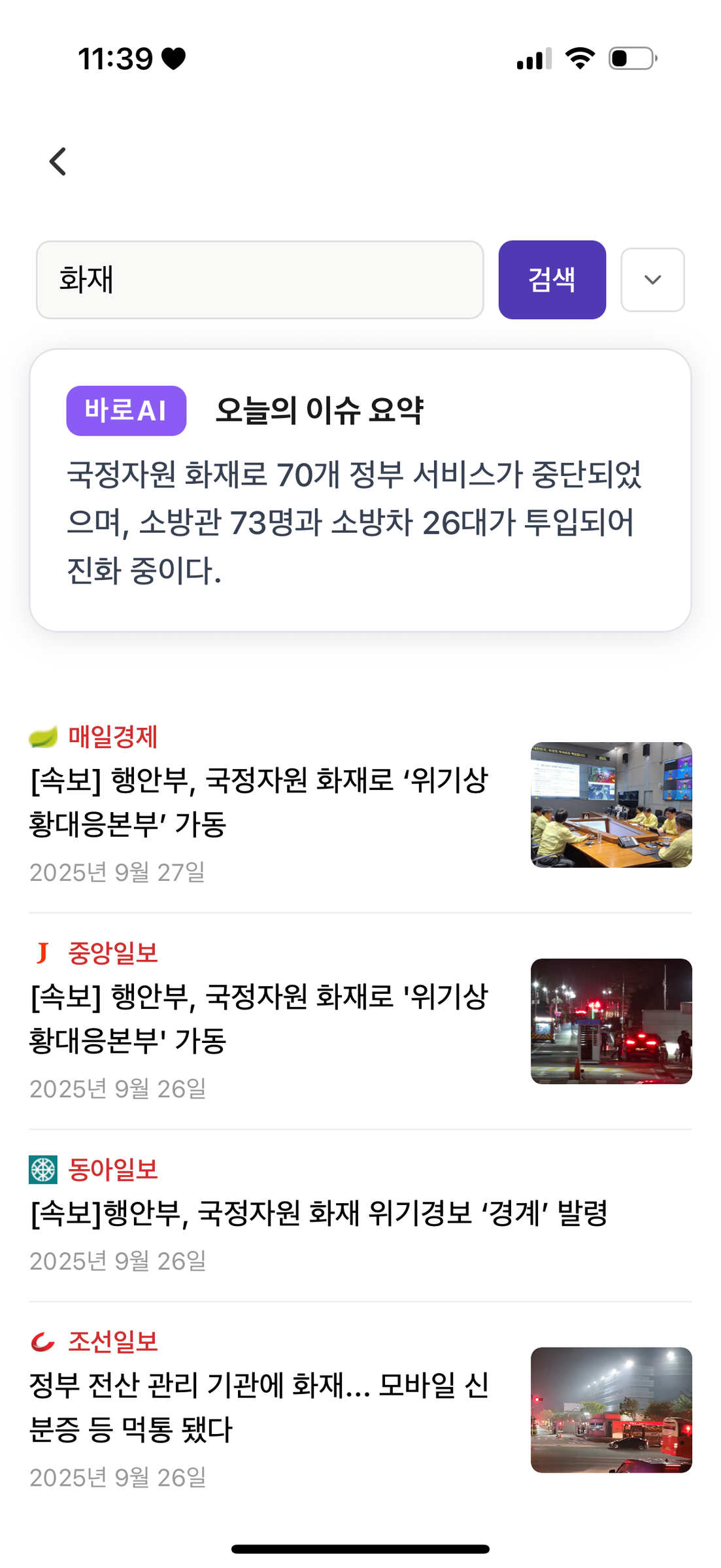 바로 AI